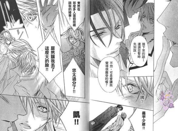 执事★游戏[耽美]韩漫全集-第1卷无删减无遮挡章节图片 