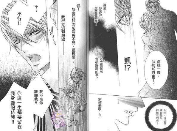 执事★游戏[耽美]韩漫全集-第1卷无删减无遮挡章节图片 