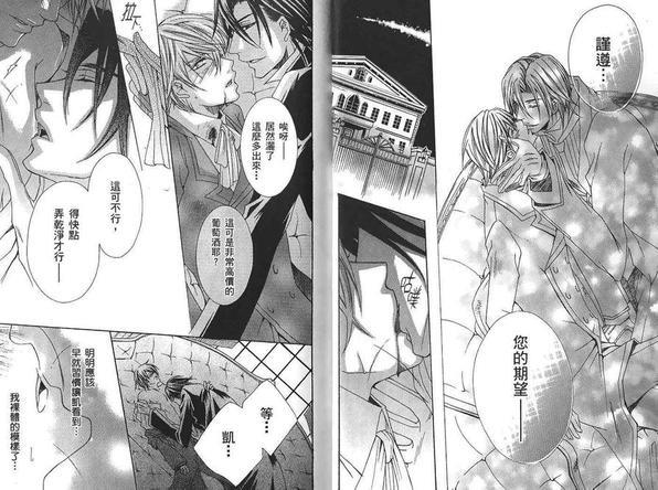 执事★游戏[耽美]韩漫全集-第1卷无删减无遮挡章节图片 