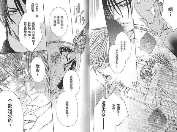 执事★游戏[耽美]韩漫全集-第1卷无删减无遮挡章节图片 