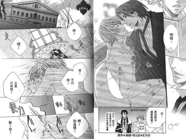 执事★游戏[耽美]韩漫全集-第1卷无删减无遮挡章节图片 