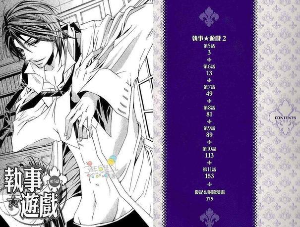 执事★游戏[耽美]韩漫全集-第2卷无删减无遮挡章节图片 