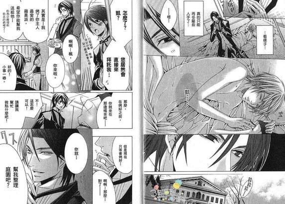 执事★游戏[耽美]韩漫全集-第2卷无删减无遮挡章节图片 