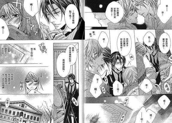 执事★游戏[耽美]韩漫全集-第2卷无删减无遮挡章节图片 