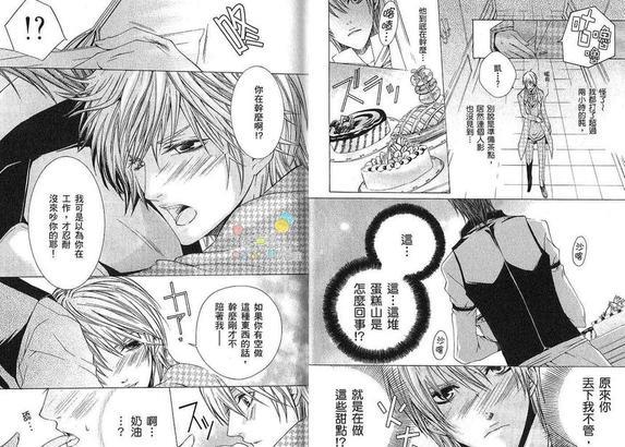 执事★游戏[耽美]韩漫全集-第2卷无删减无遮挡章节图片 