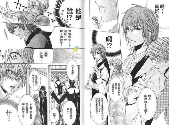 执事★游戏[耽美]韩漫全集-第2卷无删减无遮挡章节图片 