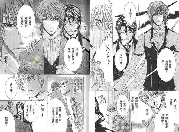 执事★游戏[耽美]韩漫全集-第2卷无删减无遮挡章节图片 