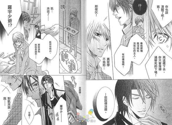 执事★游戏[耽美]韩漫全集-第2卷无删减无遮挡章节图片 