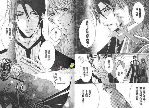 执事★游戏[耽美]韩漫全集-第2卷无删减无遮挡章节图片 