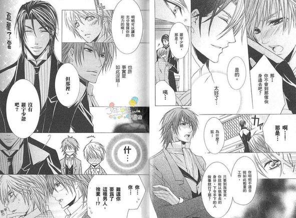 执事★游戏[耽美]韩漫全集-第2卷无删减无遮挡章节图片 