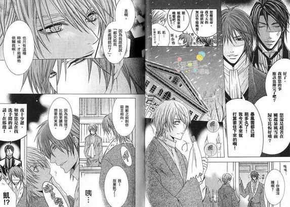 执事★游戏[耽美]韩漫全集-第2卷无删减无遮挡章节图片 