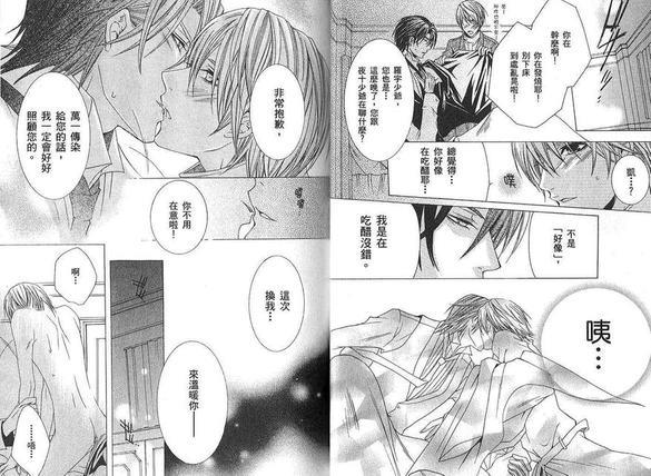 执事★游戏[耽美]韩漫全集-第2卷无删减无遮挡章节图片 
