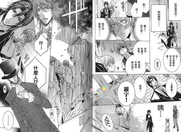 执事★游戏[耽美]韩漫全集-第2卷无删减无遮挡章节图片 