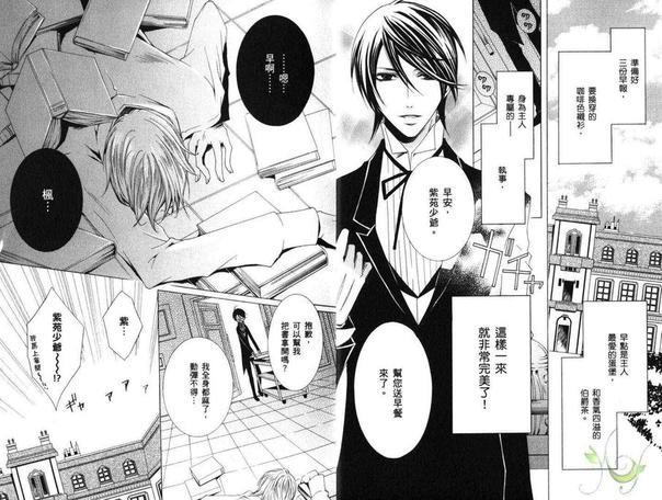 执事★游戏[耽美]韩漫全集-第3卷无删减无遮挡章节图片 