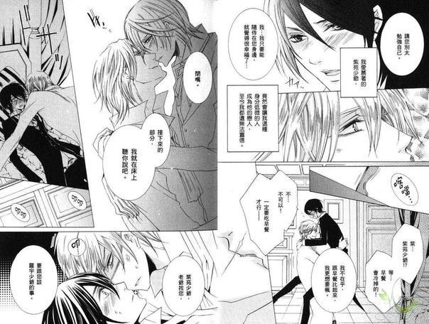 执事★游戏[耽美]韩漫全集-第3卷无删减无遮挡章节图片 