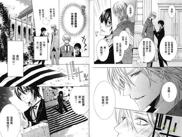 执事★游戏[耽美]韩漫全集-第3卷无删减无遮挡章节图片 