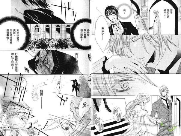 执事★游戏[耽美]韩漫全集-第3卷无删减无遮挡章节图片 