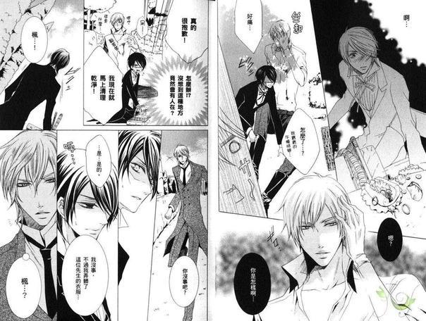 执事★游戏[耽美]韩漫全集-第3卷无删减无遮挡章节图片 