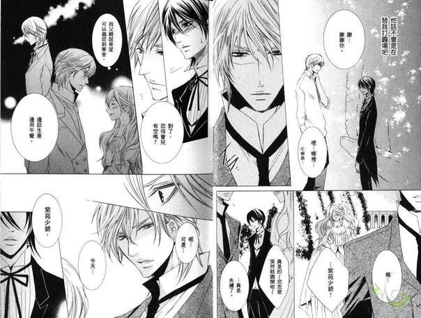 执事★游戏[耽美]韩漫全集-第3卷无删减无遮挡章节图片 