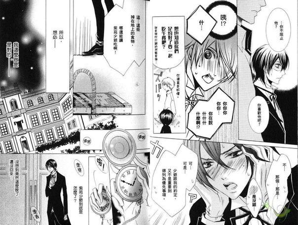 执事★游戏[耽美]韩漫全集-第3卷无删减无遮挡章节图片 
