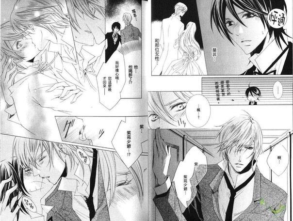 执事★游戏[耽美]韩漫全集-第3卷无删减无遮挡章节图片 