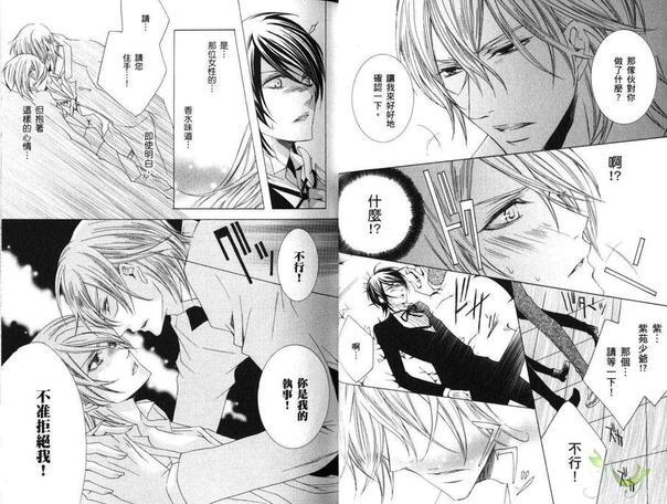执事★游戏[耽美]韩漫全集-第3卷无删减无遮挡章节图片 