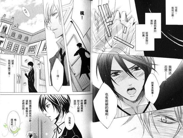 执事★游戏[耽美]韩漫全集-第3卷无删减无遮挡章节图片 