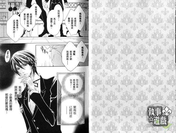 执事★游戏[耽美]韩漫全集-第3卷无删减无遮挡章节图片 