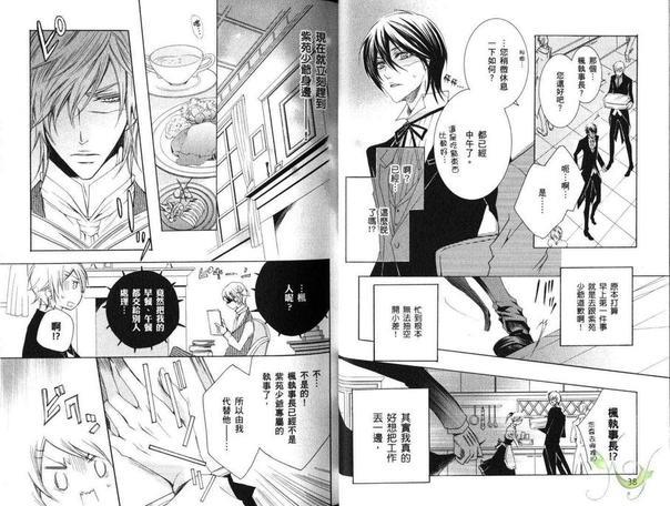 执事★游戏[耽美]韩漫全集-第3卷无删减无遮挡章节图片 