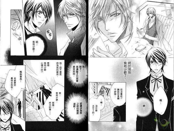 执事★游戏[耽美]韩漫全集-第3卷无删减无遮挡章节图片 