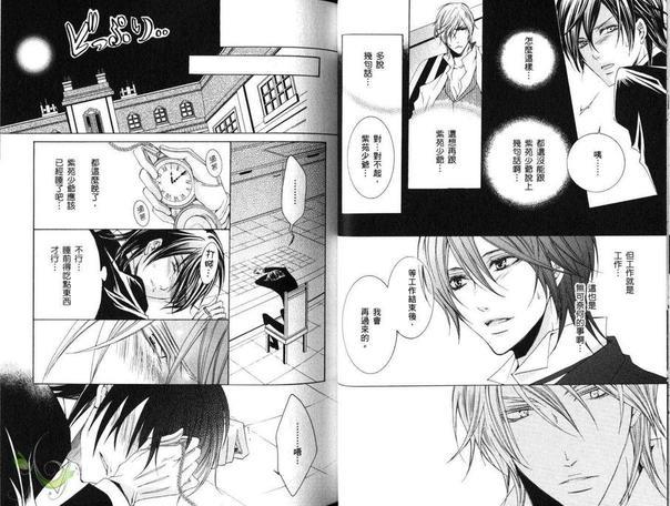 执事★游戏[耽美]韩漫全集-第3卷无删减无遮挡章节图片 