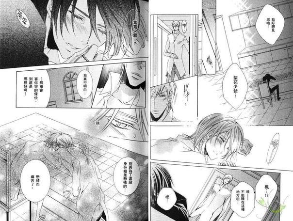 执事★游戏[耽美]韩漫全集-第3卷无删减无遮挡章节图片 