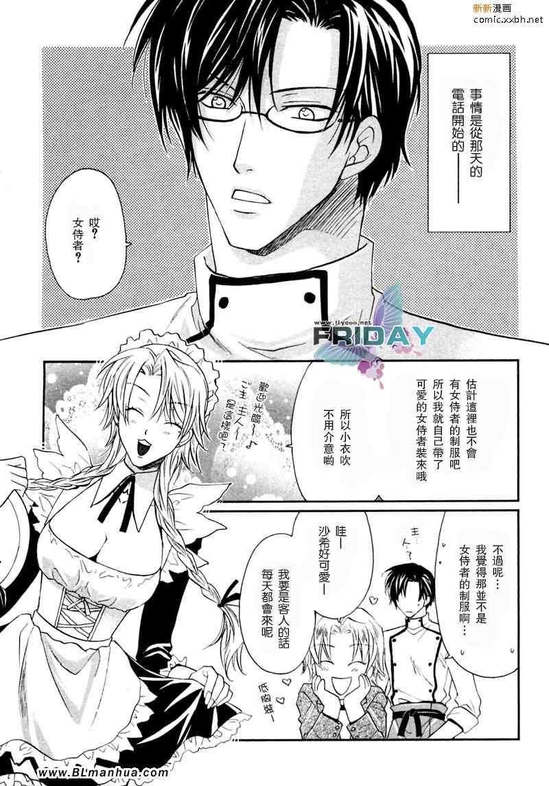 野兽主义系列[耽美]韩漫全集-狼篇无删减无遮挡章节图片 