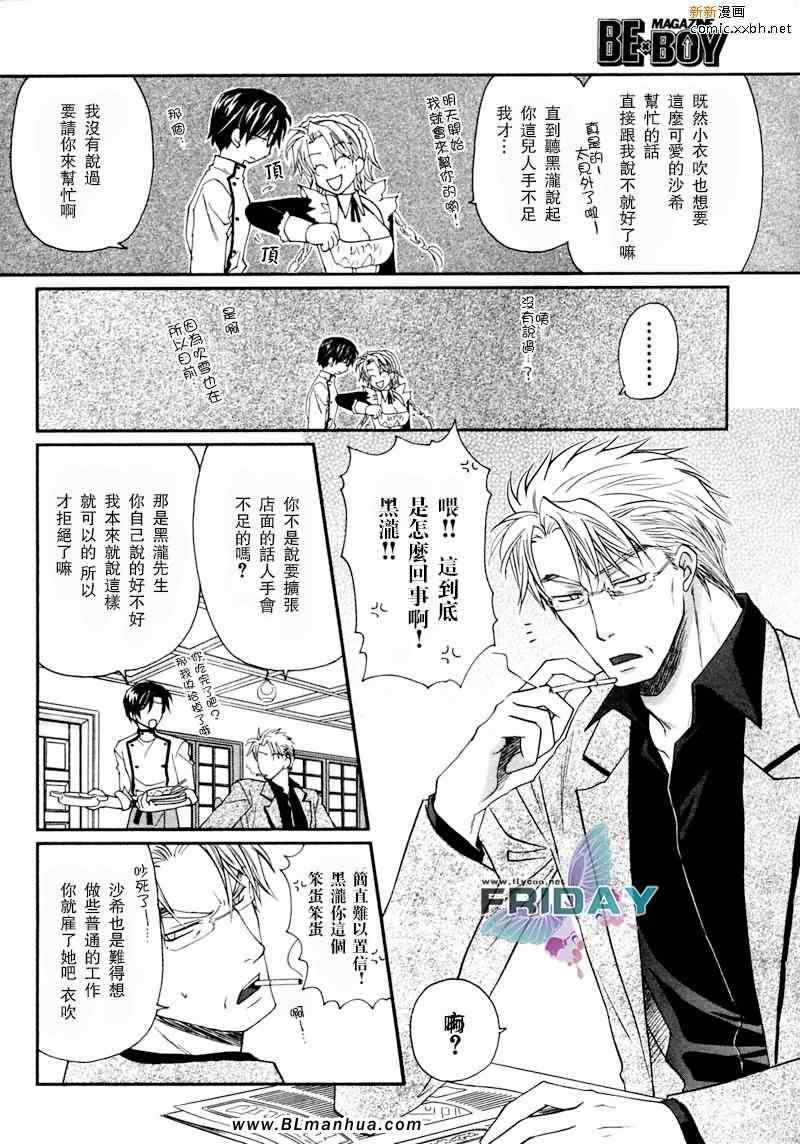 野兽主义系列[耽美]韩漫全集-狼篇无删减无遮挡章节图片 