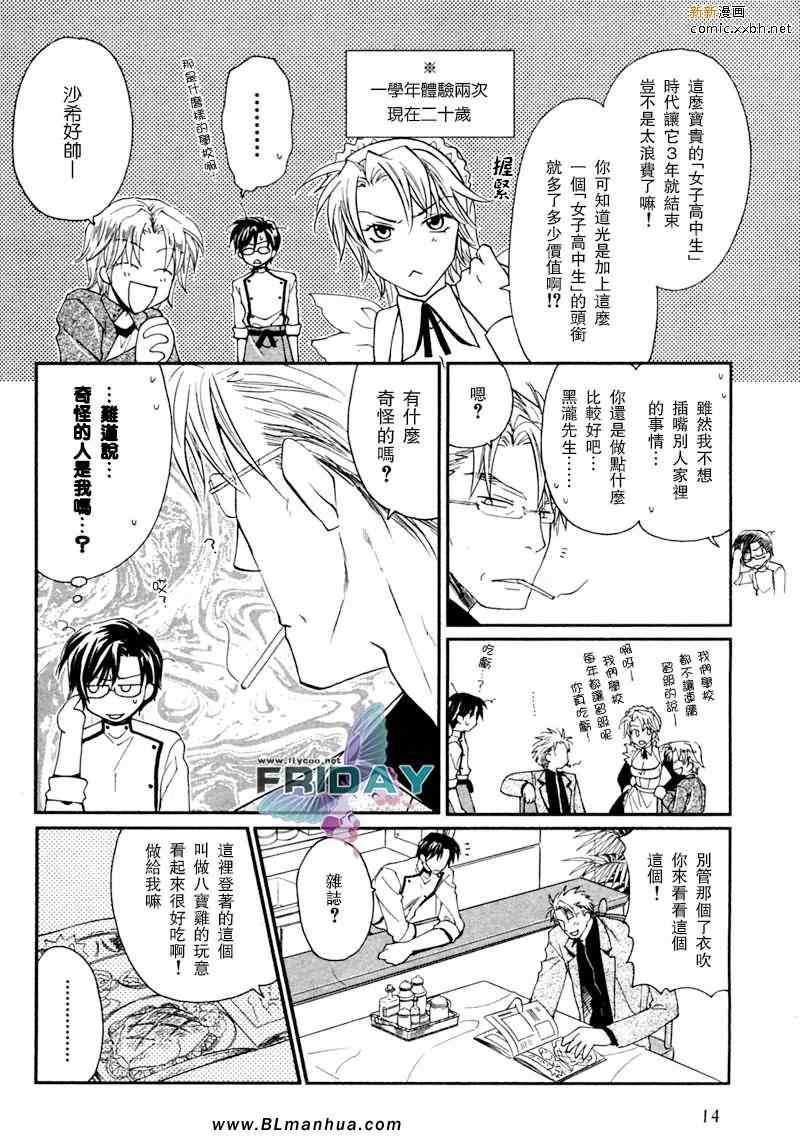 野兽主义系列[耽美]韩漫全集-狼篇无删减无遮挡章节图片 
