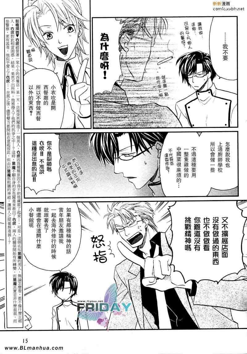 野兽主义系列[耽美]韩漫全集-狼篇无删减无遮挡章节图片 