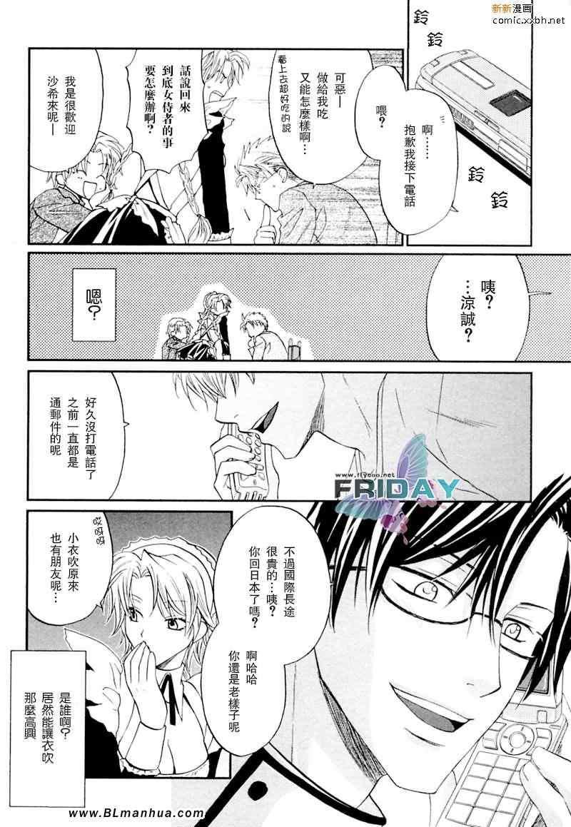 野兽主义系列[耽美]韩漫全集-狼篇无删减无遮挡章节图片 