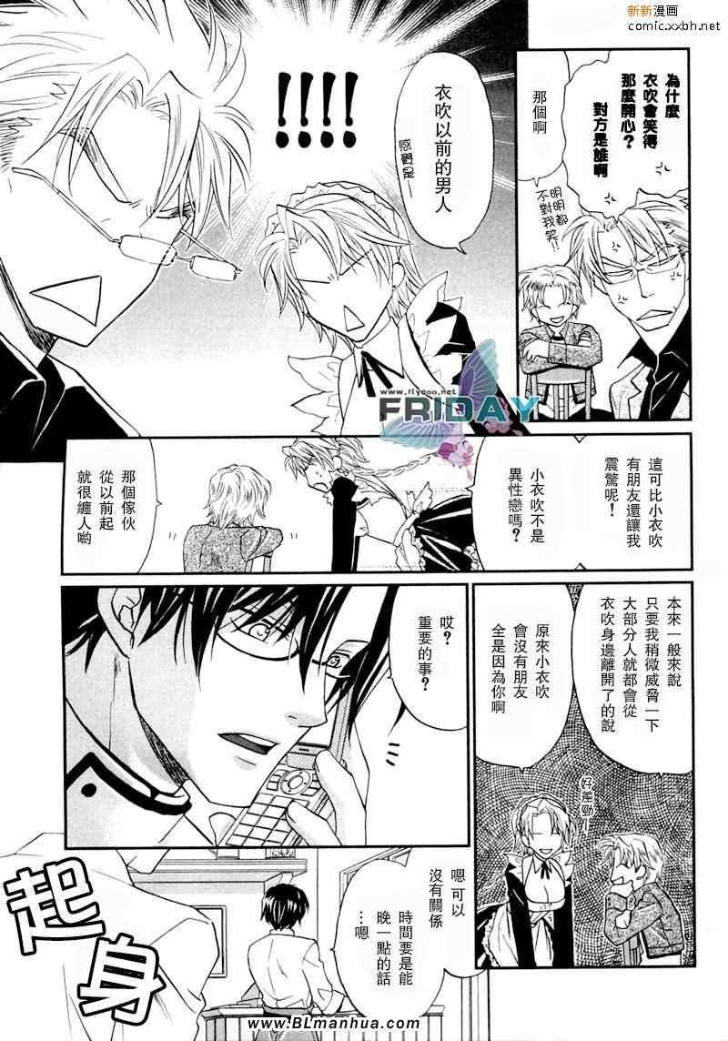 野兽主义系列[耽美]韩漫全集-狼篇无删减无遮挡章节图片 