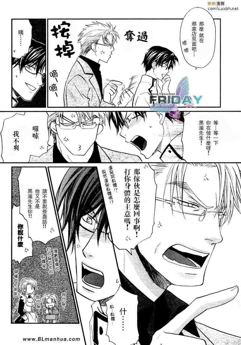 野兽主义系列[耽美]韩漫全集-狼篇无删减无遮挡章节图片 