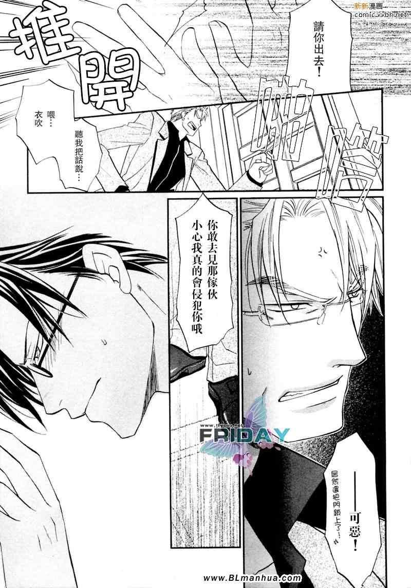 野兽主义系列[耽美]韩漫全集-狼篇无删减无遮挡章节图片 