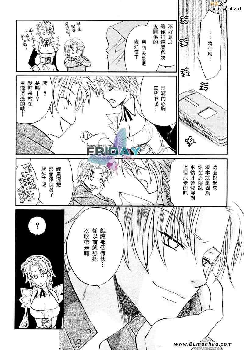 野兽主义系列[耽美]韩漫全集-狼篇无删减无遮挡章节图片 