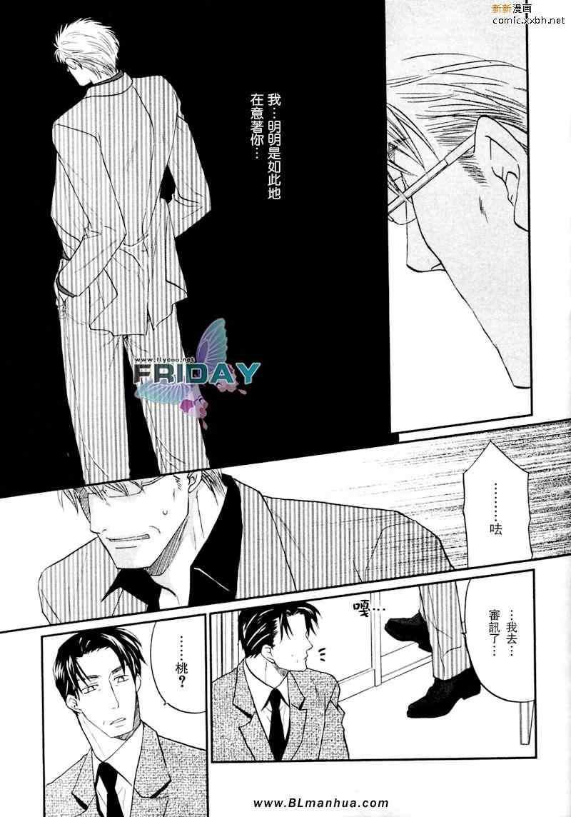 野兽主义系列[耽美]韩漫全集-狼篇无删减无遮挡章节图片 