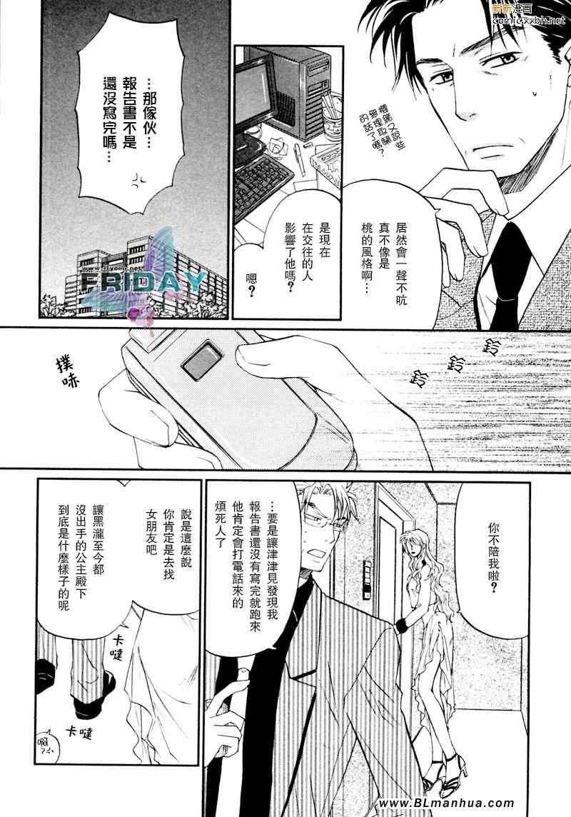 野兽主义系列[耽美]韩漫全集-狼篇无删减无遮挡章节图片 