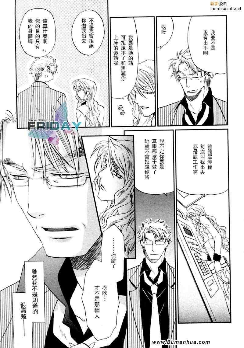 野兽主义系列[耽美]韩漫全集-狼篇无删减无遮挡章节图片 