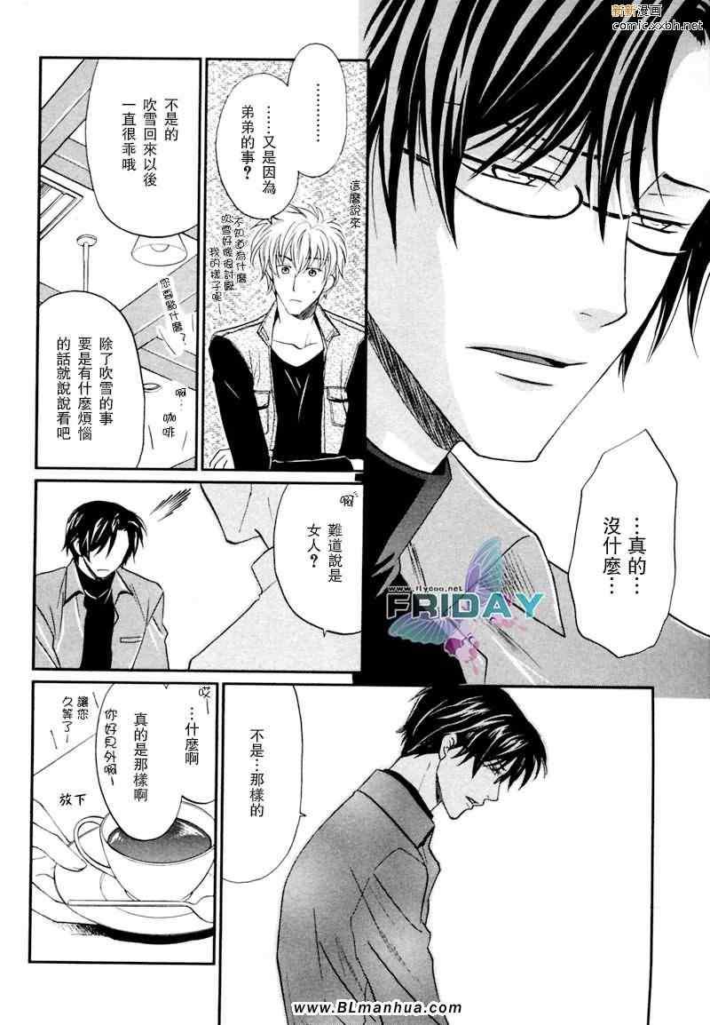野兽主义系列[耽美]韩漫全集-狼篇无删减无遮挡章节图片 