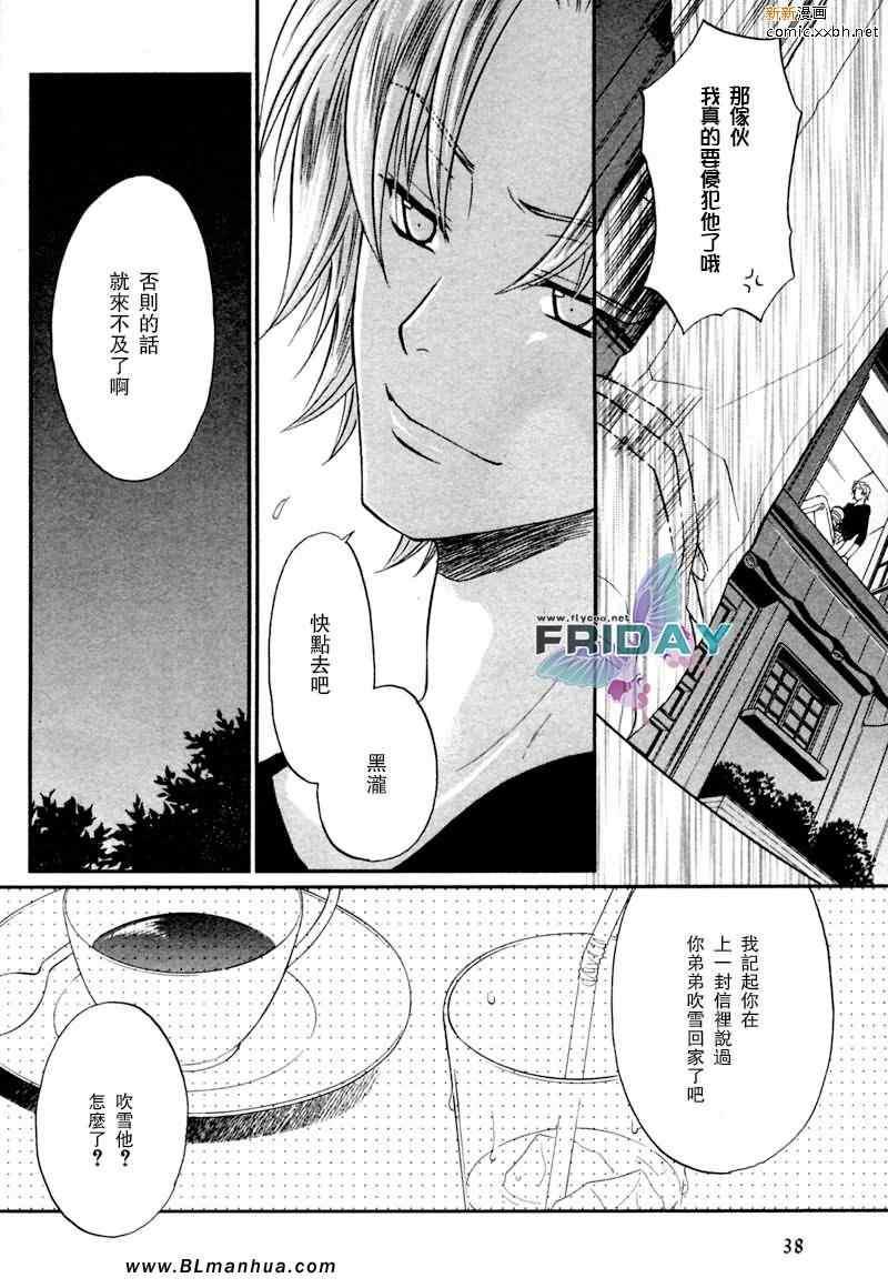 野兽主义系列[耽美]韩漫全集-狼篇无删减无遮挡章节图片 