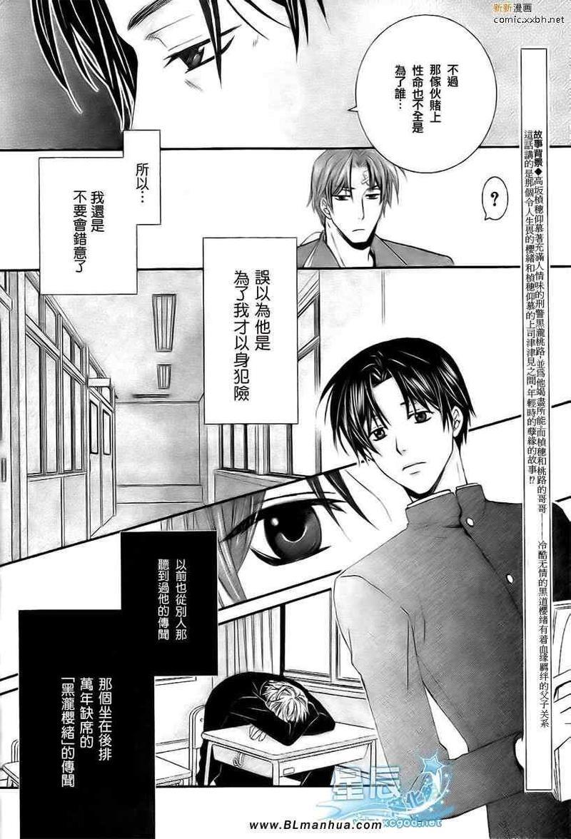 野兽主义系列[耽美]韩漫全集-虎篇1无删减无遮挡章节图片 