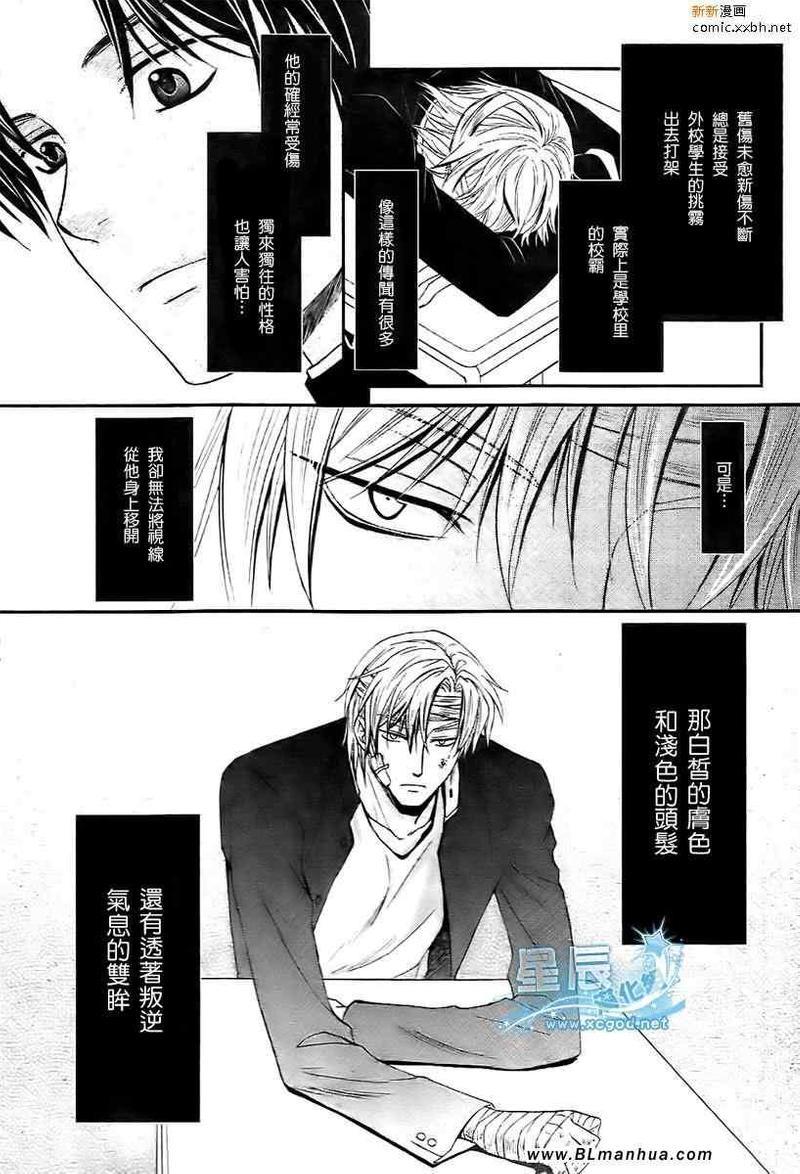野兽主义系列[耽美]韩漫全集-虎篇1无删减无遮挡章节图片 