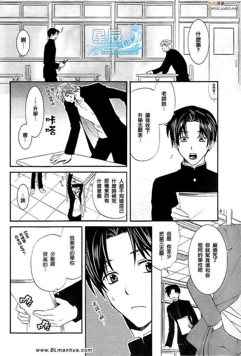 野兽主义系列[耽美]韩漫全集-虎篇1无删减无遮挡章节图片 