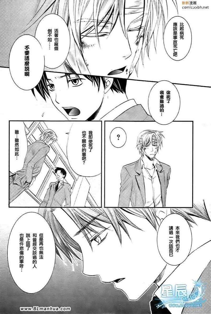 野兽主义系列[耽美]韩漫全集-虎篇1无删减无遮挡章节图片 